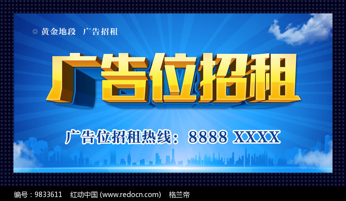 六层广告设计